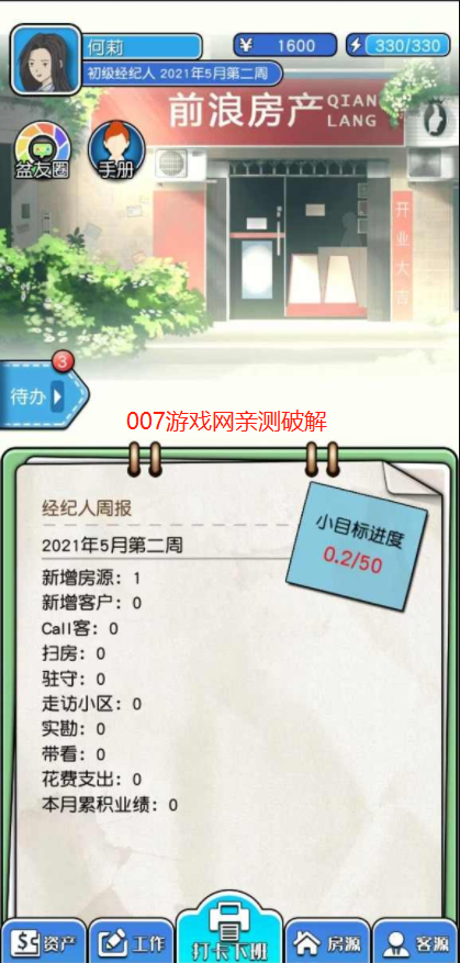 您好买房嘛免广告版