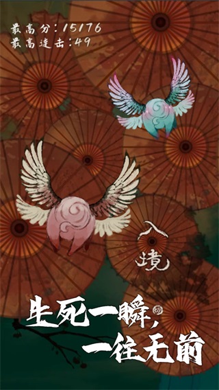 我想飞升成仙免广告版