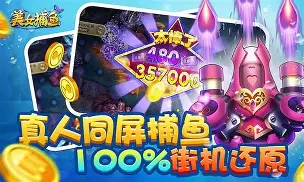 同城游美女捕鱼红包版