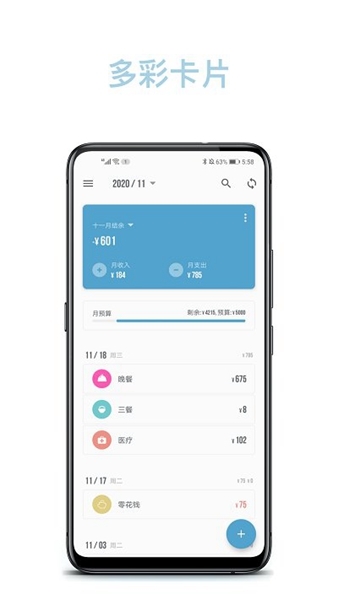 记账助手图片1