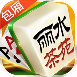 温州茶苑游戏大厅