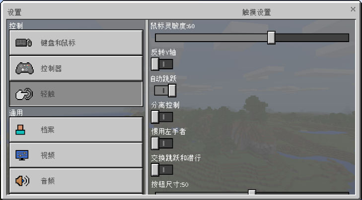 我的世界测试版