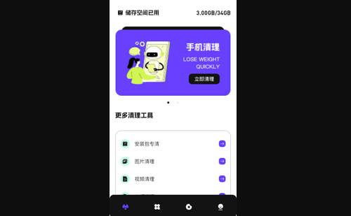 飞星优化大师手机版
