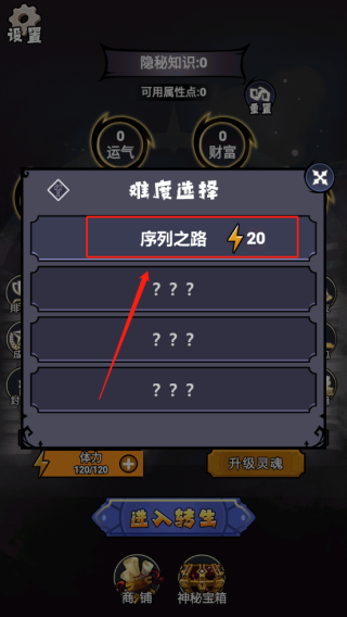 诡秘重开模拟器4