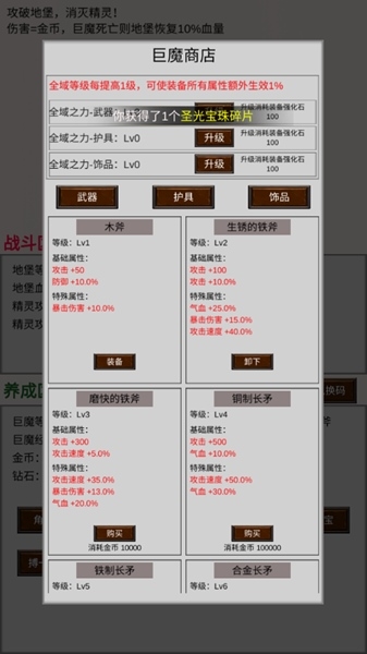 巨魔与精灵无限资源版9