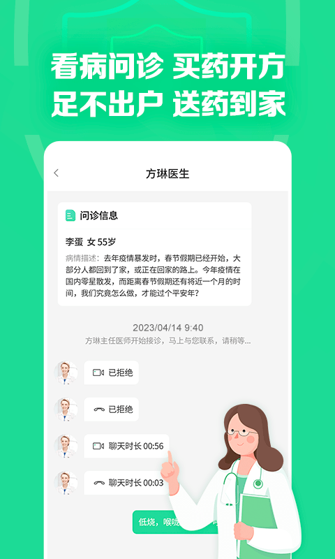 药房网商城