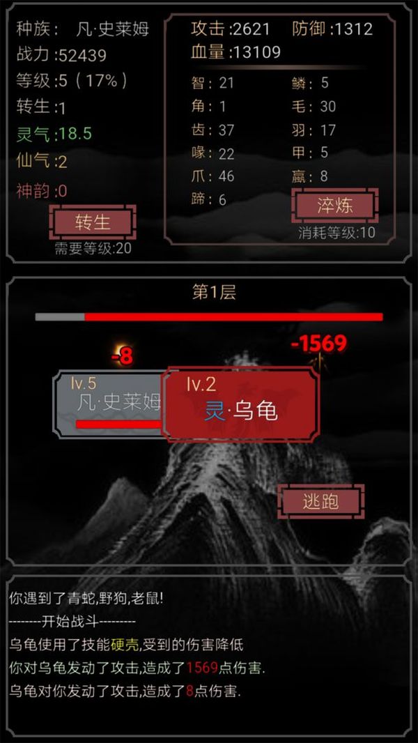 开局一只史莱姆无敌修改版