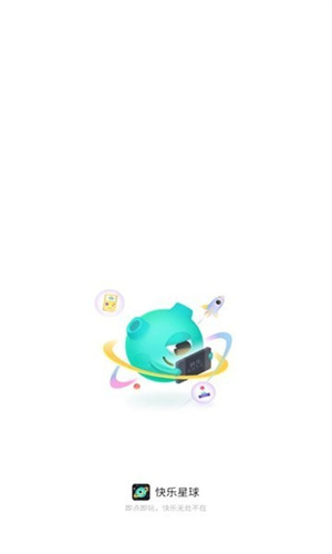 快乐星球游戏盒子手机版