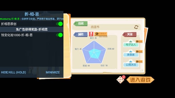 倒卖模拟器内置菜单版