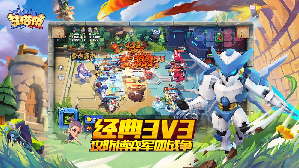 梦塔防