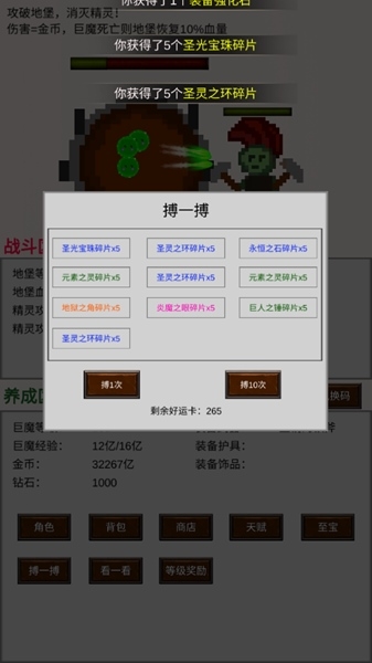 巨魔与精灵无限资源版8