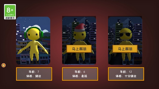 小黄人模拟器手机版