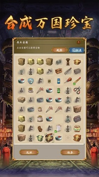 皇帝人生22