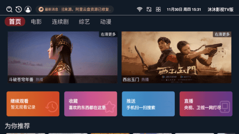 沐沐影视全部免费观看电视剧