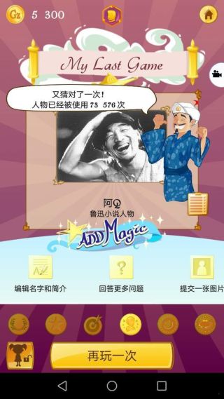 akinometer网络天才