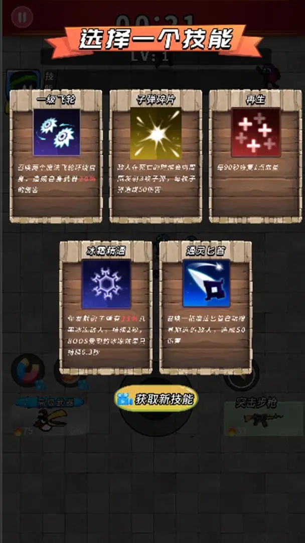 械战锋芒