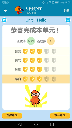 小学英语点读