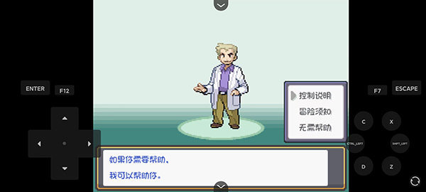 口袋妖怪燃之智3.3最终汉化版