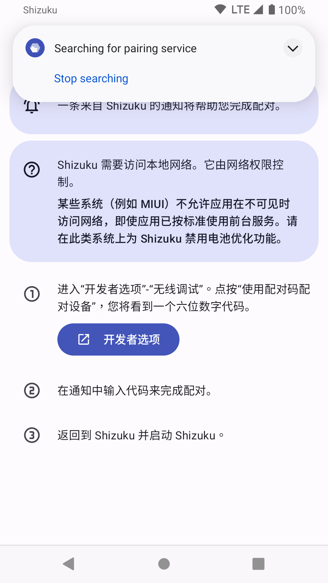 shizuku免费版