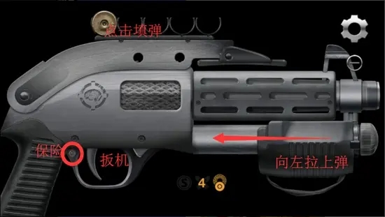 weaphones全武器开枪操作示意图5