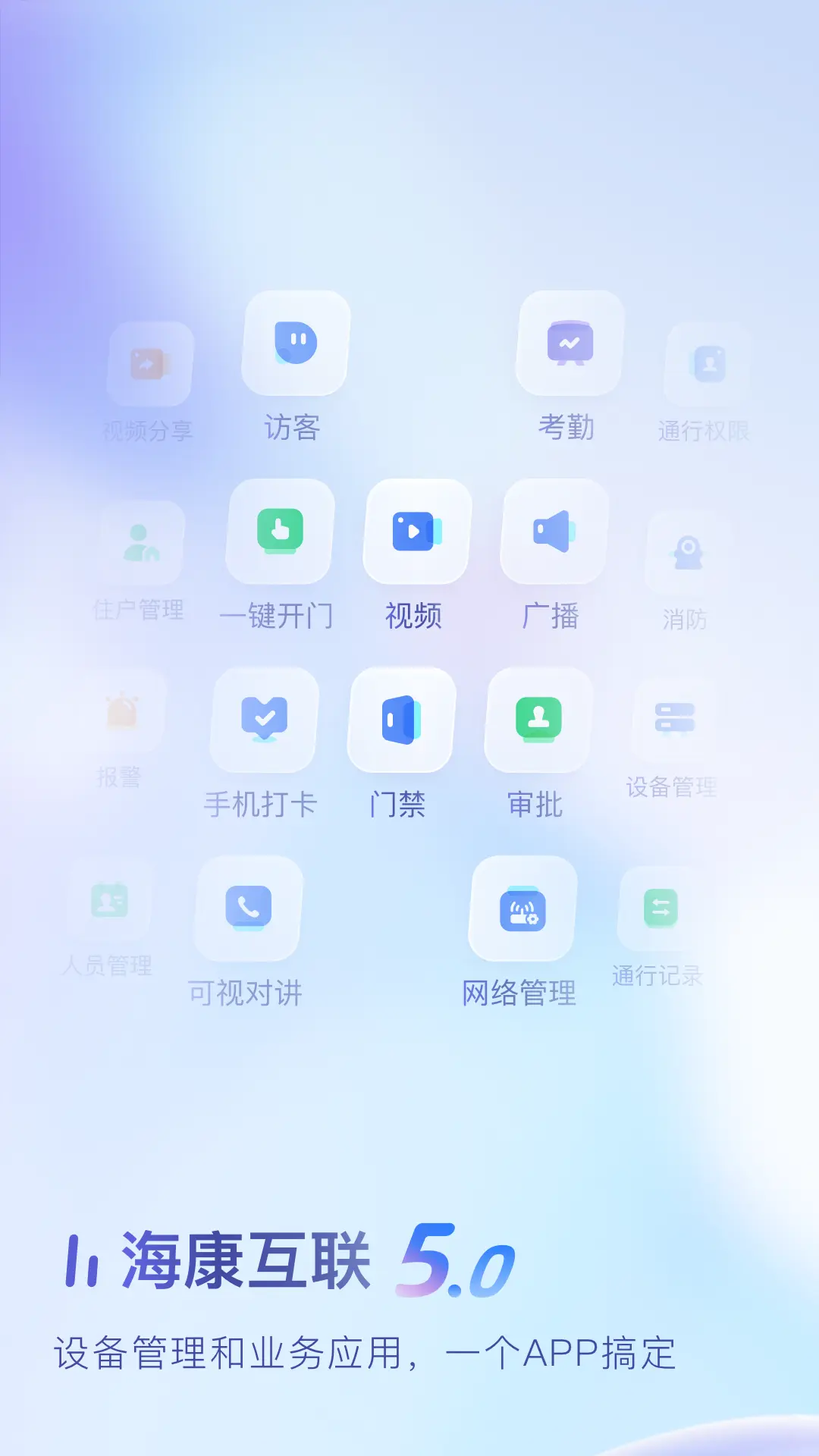 海康威视摄像头最新版