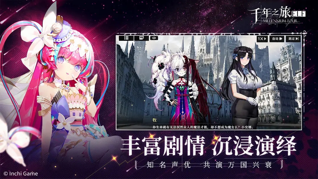 千年之旅官网