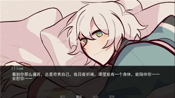 病娇抱枕手机版