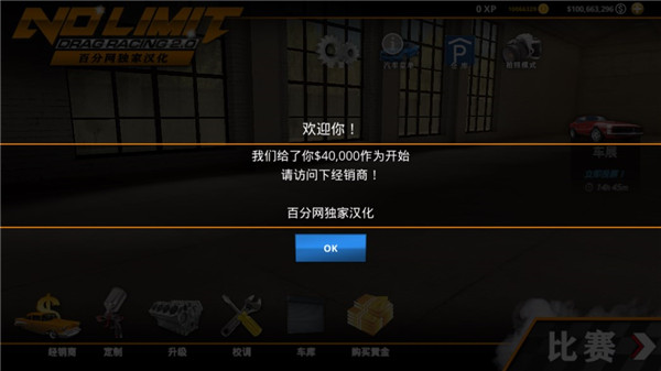 无极限飙车2图片7