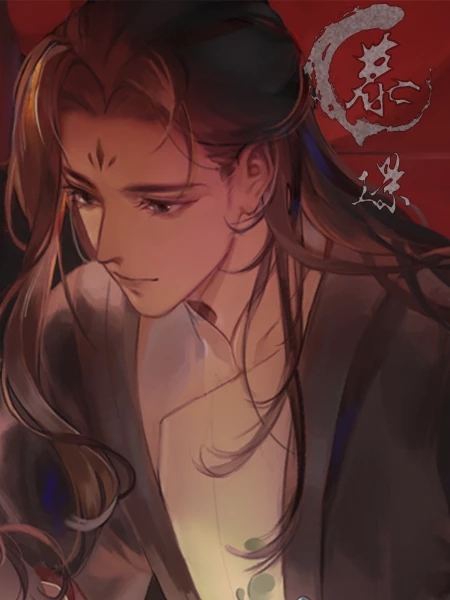 天机录破解版