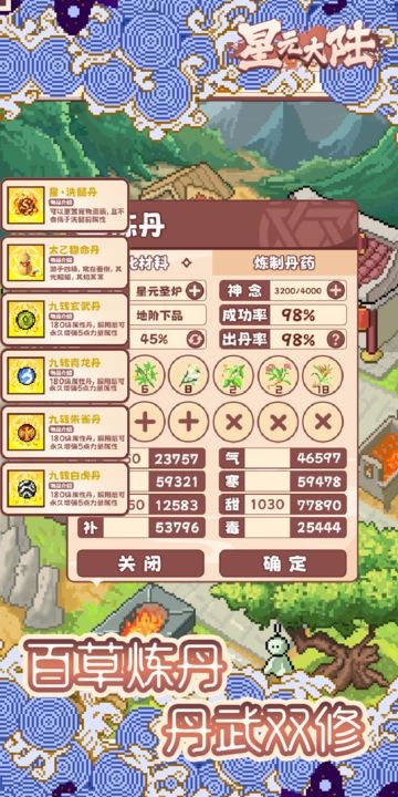 星元大陆内置修改器版