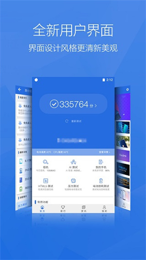 安兔兔跑分2024最新版(AnTuTu Benchmark)