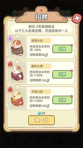 经营攻略配图2