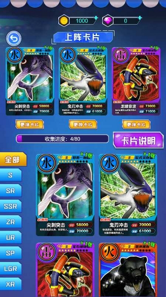 百兽抽卡大战免广告版