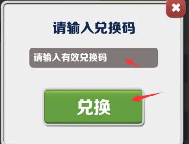 地铁跑酷图片5