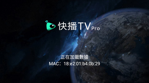 快播TVPro