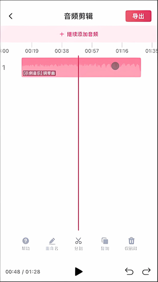 使用教程配图6