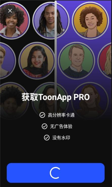 ToonApp图片2