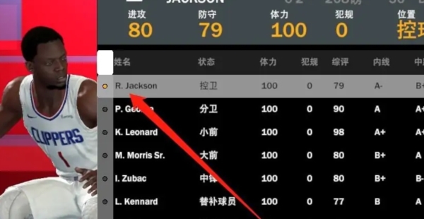 nba2k21图片9