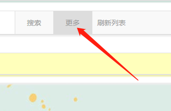魔爪阅读器如何查找标签？