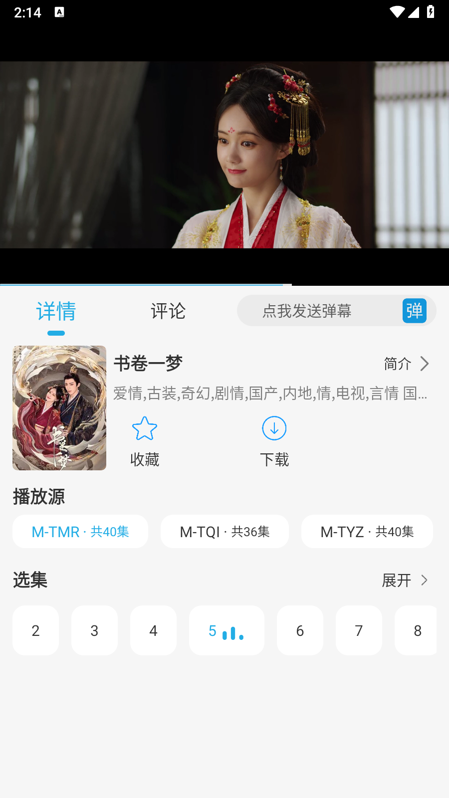 米兔影视