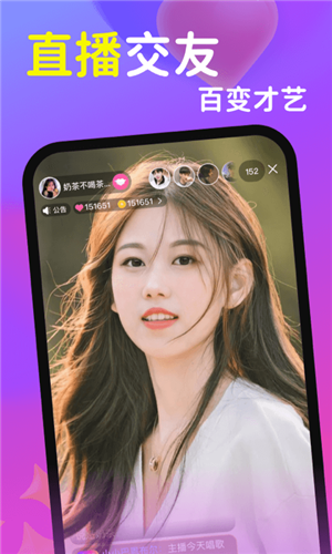 可聊同城app2