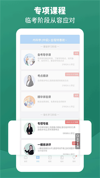 考试宝典宣传图