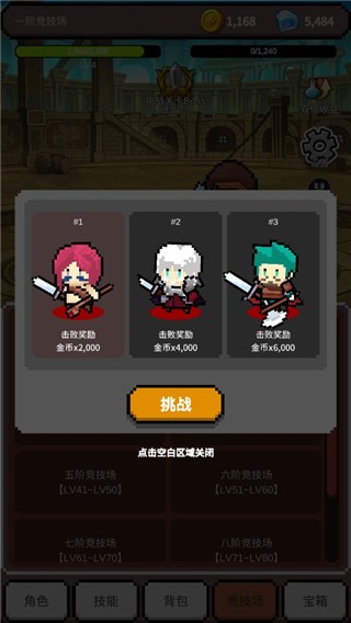 神之竞技场免广告版