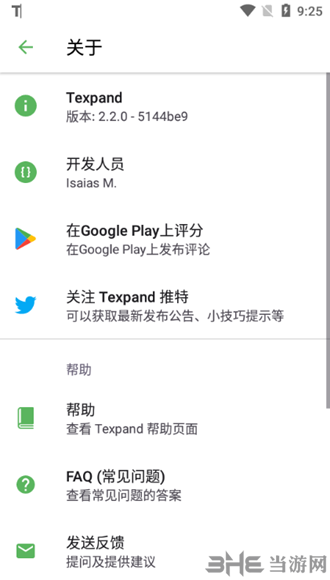 Texpand图片2