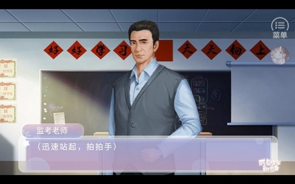 咸鱼少女翻个身手游
