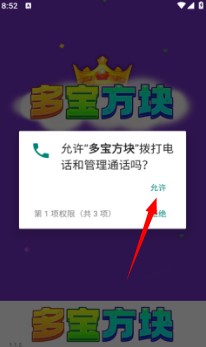 多宝方块