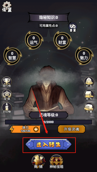 诡秘重开模拟器3