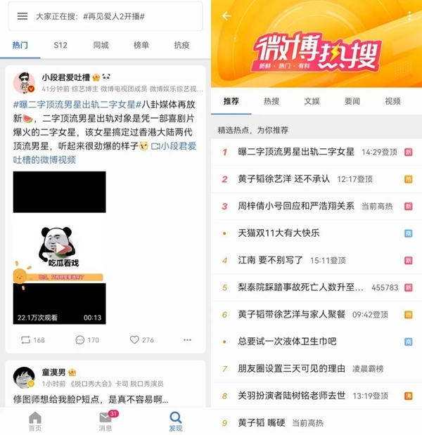 See微博图片1