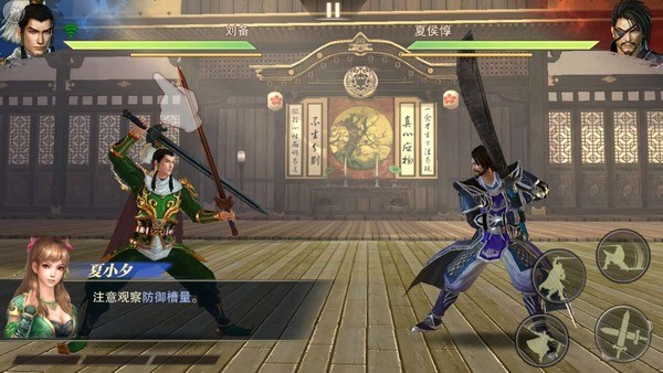 三国无双