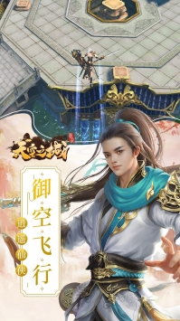 天空之城游戏画面